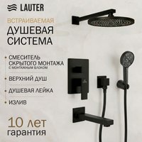 Душевая система  Lauter Trim 21CK189C-516-3MB с изливом и верхним душем 21S20086