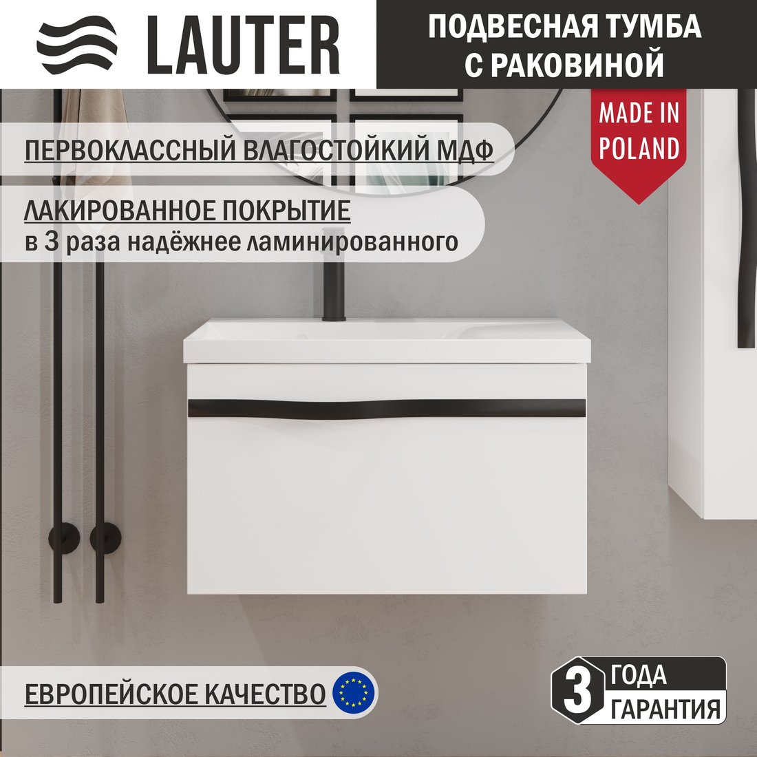 

Lauter Тумба с умывальником Eva 69 (белый глянец/матовая черная сталь/искусственный мрамор)