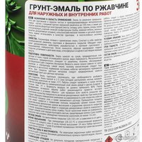 Грунт-эмаль Profilux По ржавчине 3в1 (1.9 кг, коричневый)