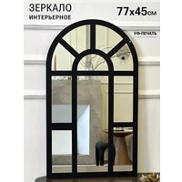 Зеркало eMZe 45x77 UV.ARC.WIND.45.77.CHE (черный с УФ-окантовкой)