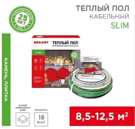 

Нагревательный кабель Rexant Slim RNB-105-1900 1900Вт