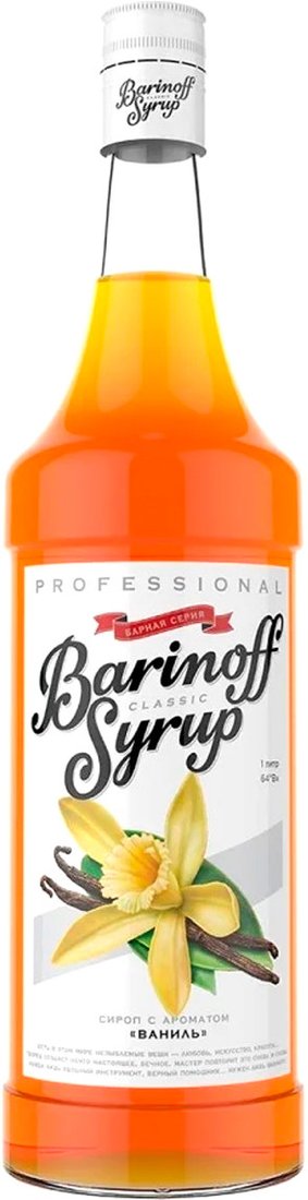 

Сироп Barinoff Classic Ваниль 1л