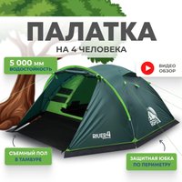 Треккинговая палатка RSP Outdoors River 4