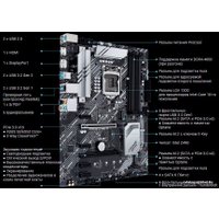 Материнская плата ASUS Prime Z490-P