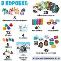 Детская настольная игра GaGa Games Вечная зима GG272