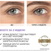  L'Oreal Сыворотка для кожи вокруг глаз Ревиталифт Филлер 20 мл