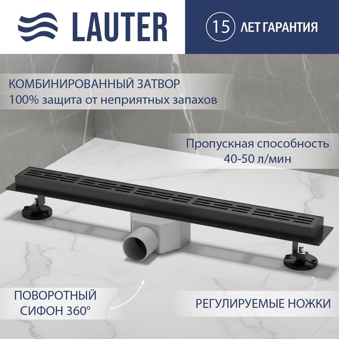 Трап/канал Lauter 210362-1-LMB 600x55 (черный матовый)