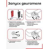 Портативное пусковое устройство Artway JS-1014