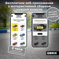 Конструктор QBRIX Kids Американский маслкар 31004