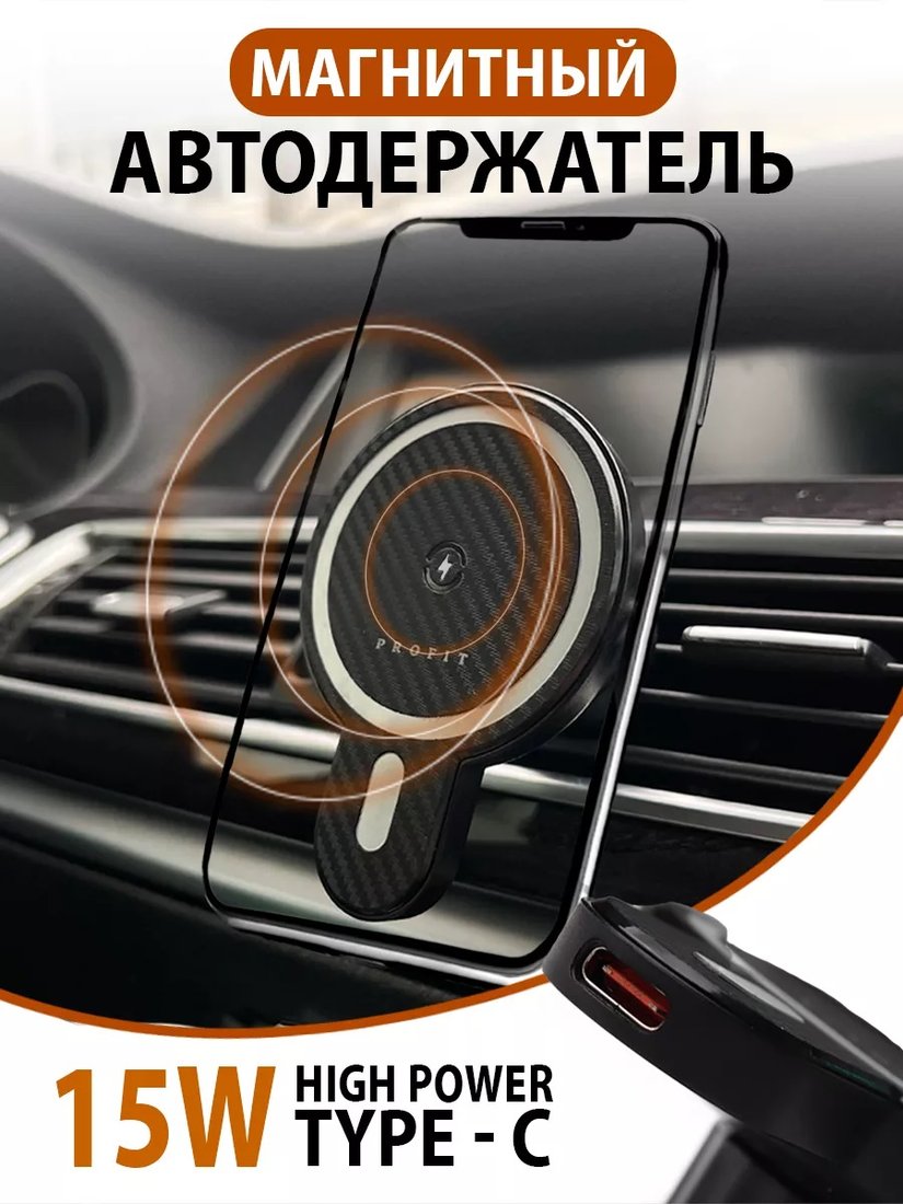 

Держатель для смартфона Profit MA20