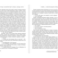 Книга издательства АСТ. Птица, которая пьет слезы. Сердце нага. 1 (Ендо Л.)