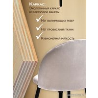 Стул AMI Лори (бежевый)