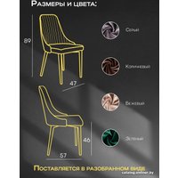 Стул AMI Лондон (бежевый) в Могилеве