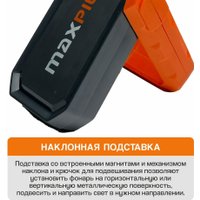 Фонарь MaxPiler MWL-06