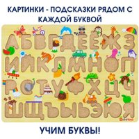 Мозаика/пазл Alatoys Пазл Азбука ПЗЛ2502