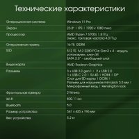 Моноблок Digma Pro Vision DM23R7-ADXW01