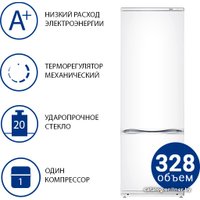 Холодильник ATLANT ХМ-4013-500