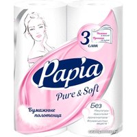 Бумажные полотенца Papia Pure&Soft (3 слоя, 2 рулона)