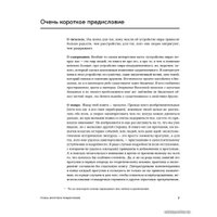  Альпина Нон-фикшн. Все, что движется. Прогулки по беспокойной Вселенной (Семихатов Алексей) в Барановичах