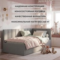 Кровать Лига диванов Лига-128 90 137806 (рогожка Амур 07 серый)