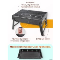 Складной мангал WMC Tools WMC-SK-28HS