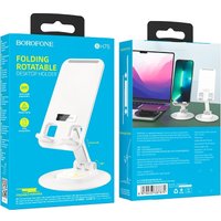 Подставка Borofone BH75 (белый)