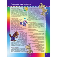 Книга издательства Харвест. Уроки логопеда (Надеждина В.)