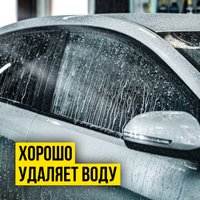  ВМПАВТО Воск быстрая сушка 1л 7501