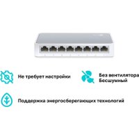 Неуправляемый коммутатор TP-Link TL-SF1008D
