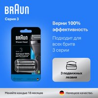 Сетка и режущий блок Braun Series 3 21B (черный)