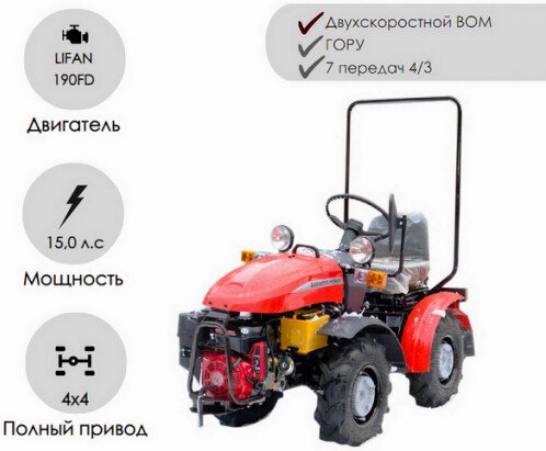 

Мини-трактор Беларус 112H-01