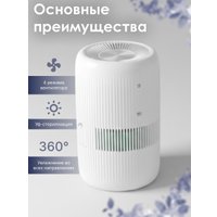 Мойка воздуха IClima LUX-7000AW