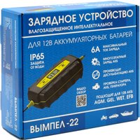 Зарядное устройство Вымпел 22