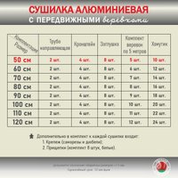 Сушилка для белья Comfort Alumin Lux Настенная 5 нитей 0.5м (алюминий/серебристый)