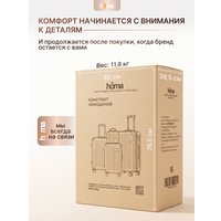 Комплект чемоданов Homa 4CHMD-CH (3шт, золотой)