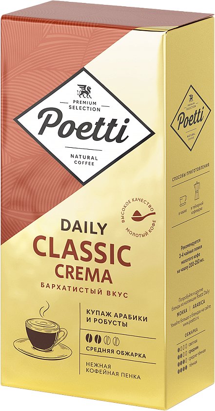 

Кофе Poetti Daily Classic Crema молотый 250 г
