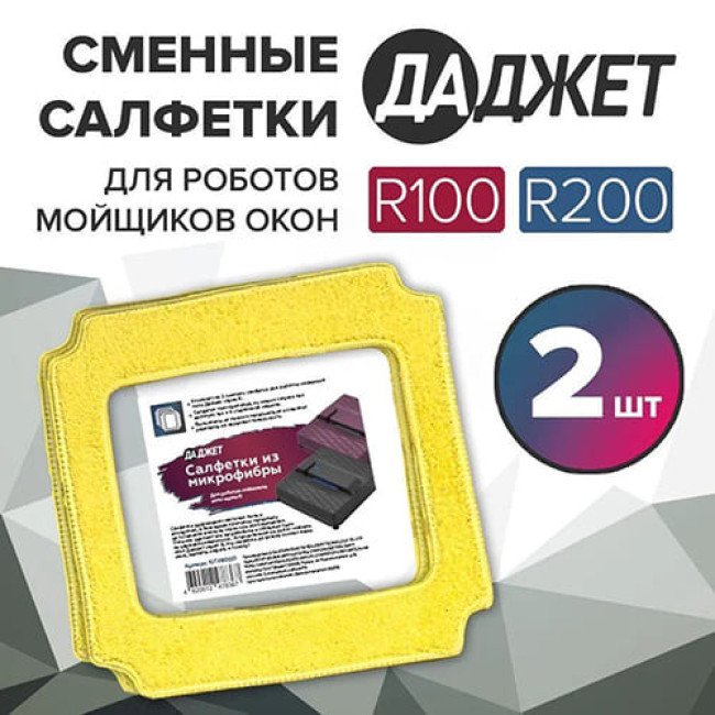 

Салфетка Даджет KIT FB0335 (2 шт)