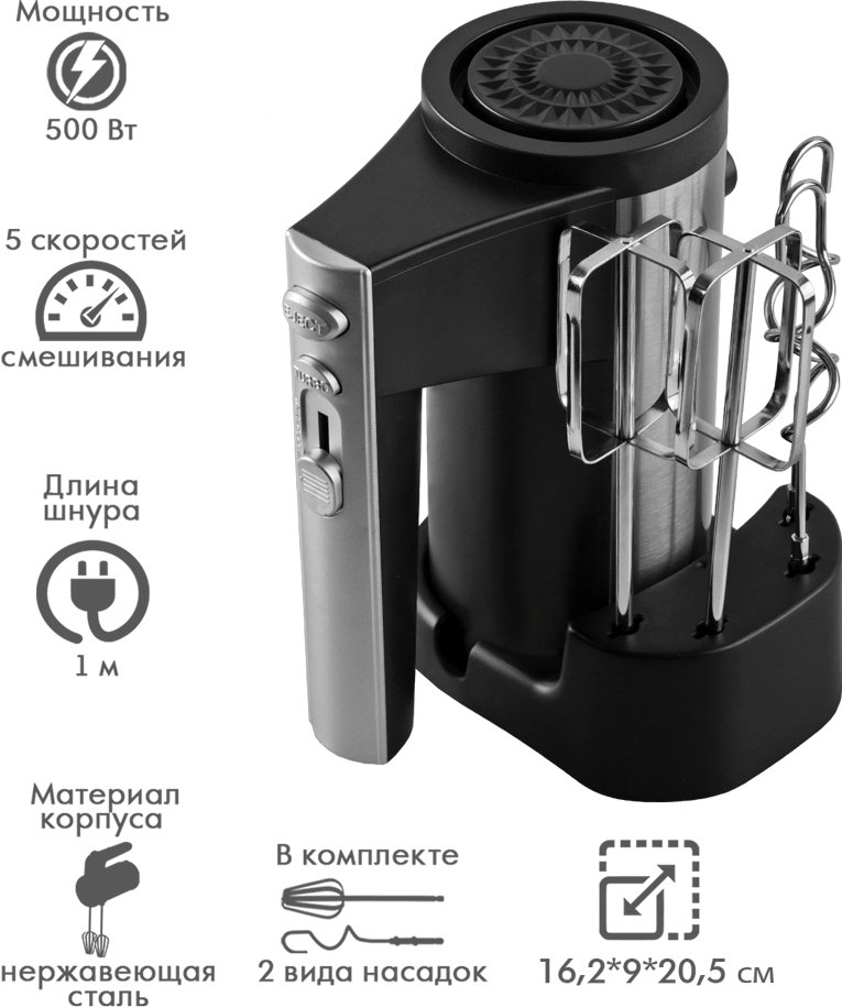 

Миксер Endever Sigma-07
