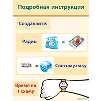 Конструктор Знаток 34 схемы ZP-70819