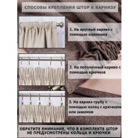 Комплект штор Модный текстиль 112MT391015 (250x150, 2шт, сиреневый)