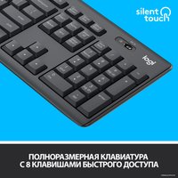 Офисный набор Logitech MK295 Silent Wireless Combo 920-009807 (графитовый)