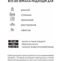  Алмаз-Люкс Зеркало Darwin 80100s-6 (с подсветкой)