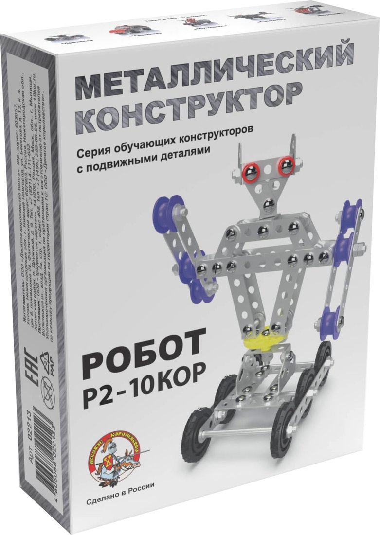 

Конструктор Десятое королевство Металлический конструктор 02213 Робот Р2