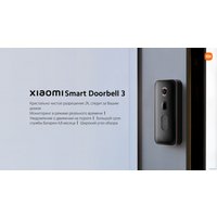 Дверной звонок Xiaomi Smart Doorbell 3 MJML06-FJ (международная версия)