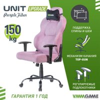 Игровое (геймерское) кресло VMMGame Unit Fabric Upgrade XD-A-FBR-PU-B23 (пурпурный)