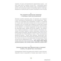 Альпина Паблишер. 6 минут. Ежедневник, который изменит вашу жизнь (мята) (Доминик Спенст)
