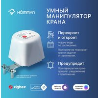 Датчик Hommyn WZB400W