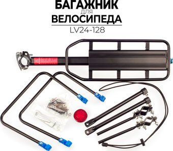 Багажник Ausini LV24-128