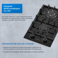 Варочная панель ZUGEL ZGH292B