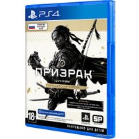  Призрак Цусимы. Режиссерская версия для PlayStation 4